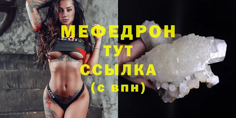 mega ТОР  Ковылкино  Мефедрон mephedrone 